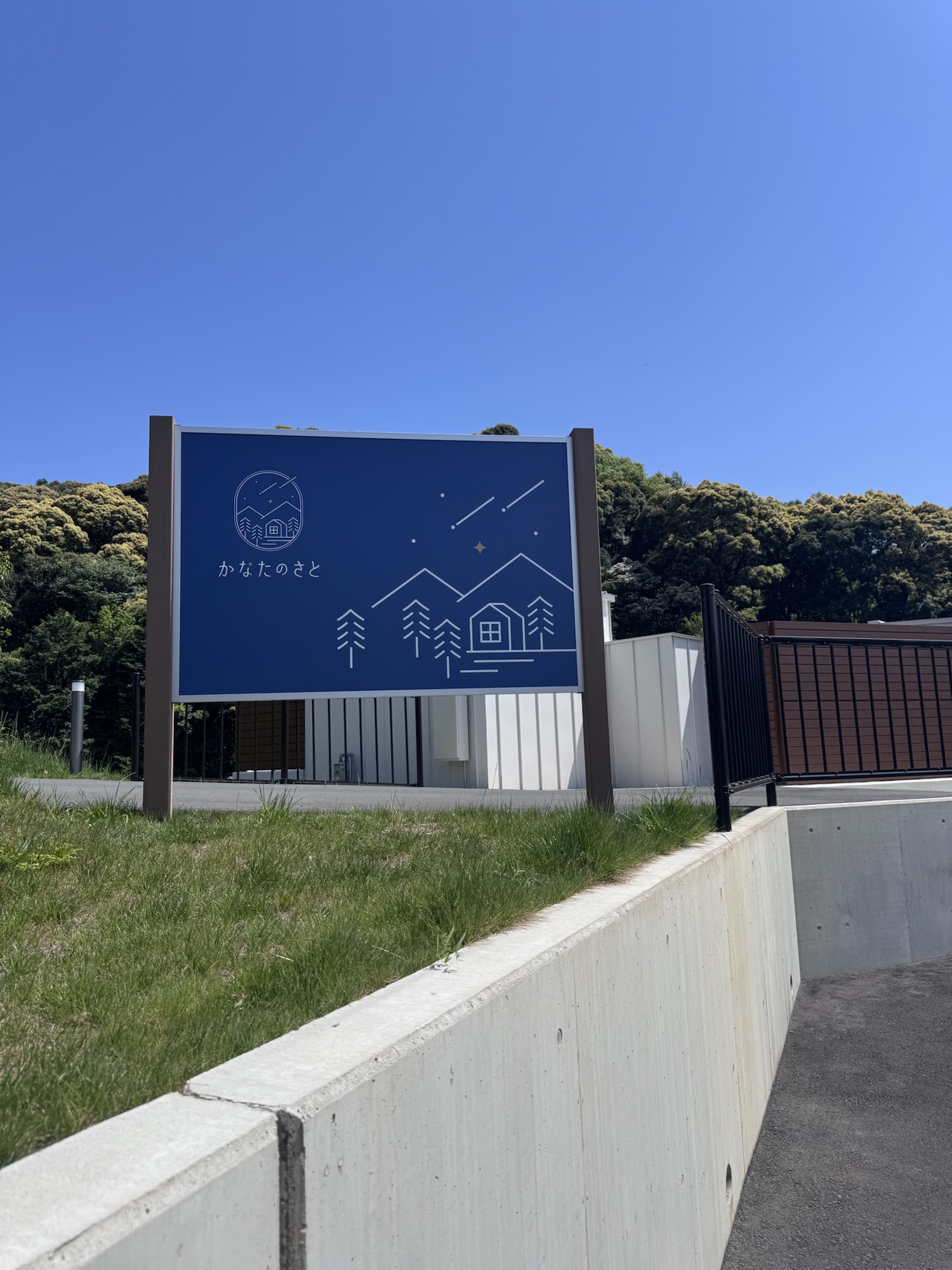 和歌山 かなたのさと